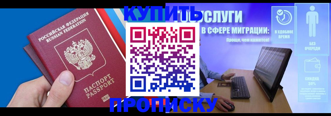 временная регистрация собственник в Фурманове