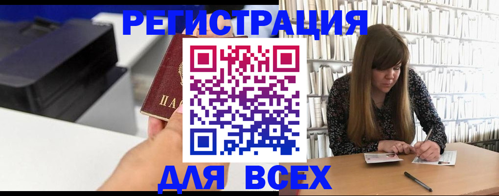 прописка иностранных граждан в Фурманове