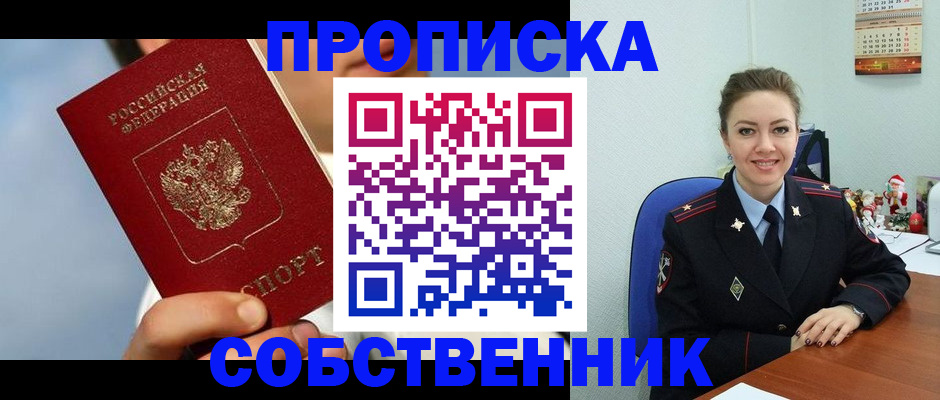 миграционный учет в Фурманове