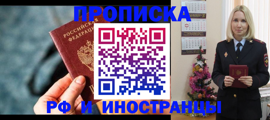 временная регистрация надежно в Фурманове