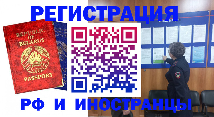 временная регистрация законно в Фурманове